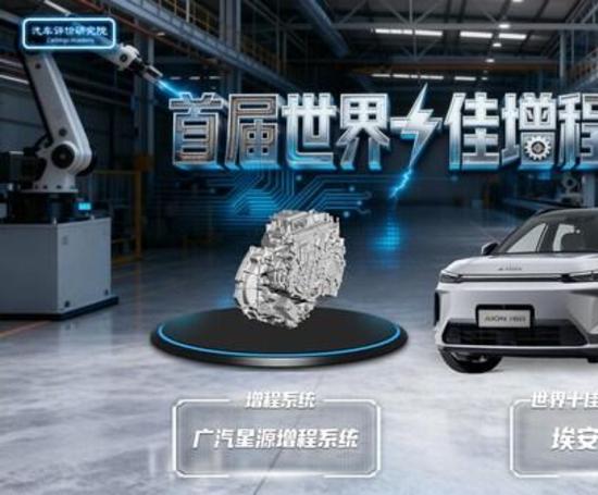 GAC, 혁신적인 안전과 고효율 파워트레인…세계적 인정 받아