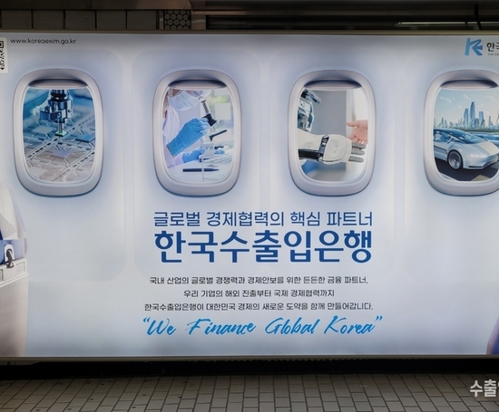 수출입은행, 최근 5년간 435억원 기부…한국은행의 37.8배