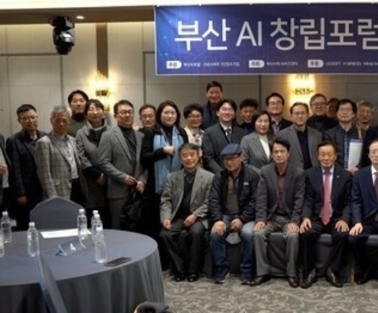 부산 AI 포럼 창립식 개최…글로벌 AI 혁신 허브 도약 선포